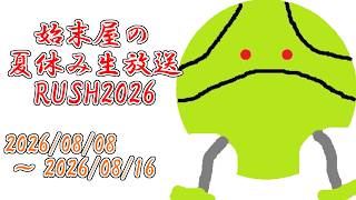 【#TeenageMutantNinjaTurtles_ShreddersRevenge 】タイトルが長い！w【⚔1229】
