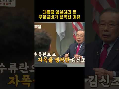 자폭이냐 투항이냐 #이만갑