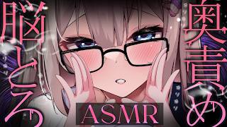 🔴【ASMR♡KU100】ゾリゾリ～♡脳蕩ける最高音圧♡心がぐちゃぐちゃに♡睡眠導入♡ゼロ距離囁き♡耳かき♡【Triggers for Sl