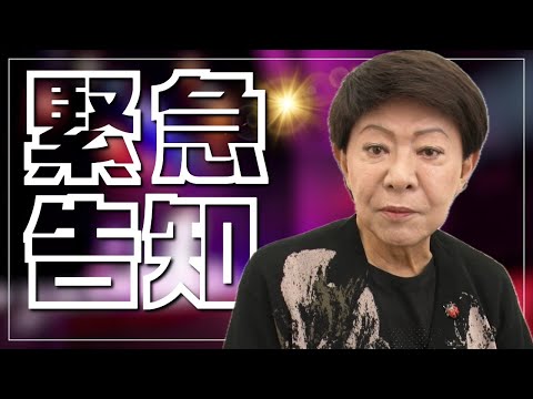 【緊急告知】美川さんからのお知らせ