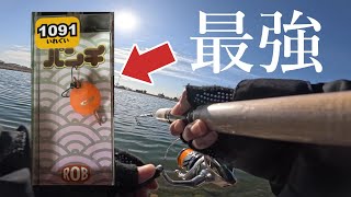 極寒期にはこのボトムルアーで無限に釣れ続く…最強の爆釣ルアー その名はパンチ【エリアトラウト】【管理釣り場】【エリア21】#エリア21 #エ