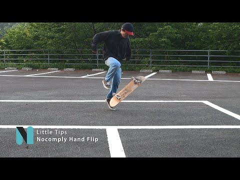 【Little Tips】ノーコンプライ・ハンドフリップ