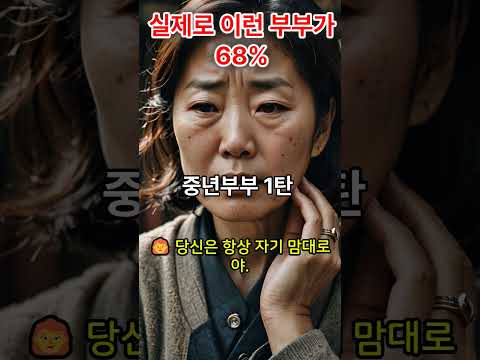 세상공감유머 : 중년부부 1탄 〈에어컨 전쟁 : 현실판〉/ middlecouple acwar  #ai #ai유머 #ai유머 #chatgpt #aihumor