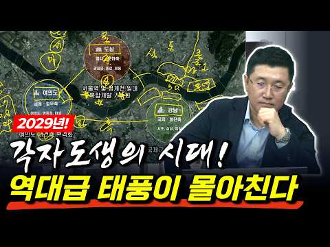 정부 정책은 <strong>허수</strong>.. 서울 부동산 시장 큰판 벌어진다.