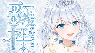 Singing stream❄ 一緒にまったりすごしませんか✧ #歌枠 ໒꒱＊ #karaoke ໒꒱ 【 #Mirea_time 】