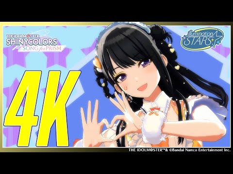 【シャニソン】イルミネーションスターズ「KoiKyun！」3DMV（4K対応）【アイドルマスター】