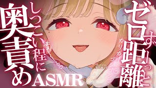【KU100/ASMR】ゾクゾク止まらないゴリゴリ耳かきと熱々吐息♡愛されはむはむで心まで癒される睡眠導入耳責めASMR♡【高音質】EarC