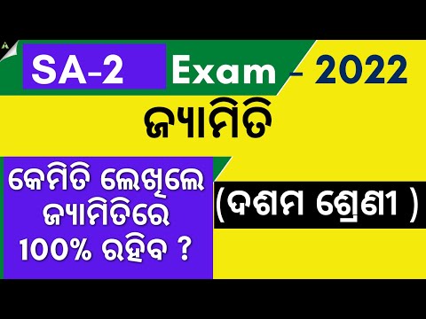 How to Attend Geometry Questions in class 10th  Board exam (sa- 2)||Aveti Learning |