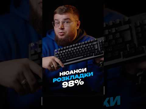 Мій єдиний біль із клавіатурою на 98% #logitech