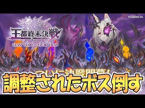 【プリコネR】ランドソルは救われたのか！？！？【プリンセスコネクト！Re:DIve / PrincessConnect / 実況】