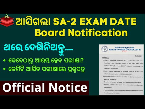 Class 9 and 10 SA-2 Exam Date । Board Notification| Class 9 and 10 Final Exam Date | Aveti Learning