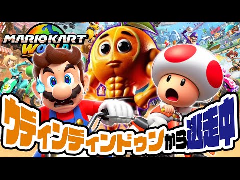 マッチョのイタリアンブレインロット、ウディンディンドゥンから逃走中のマリオカートワールド（アナケナとダーくん）