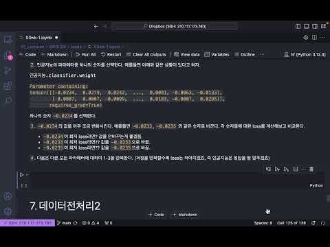 기계학습활용 2024-03wk-1 (8/8)