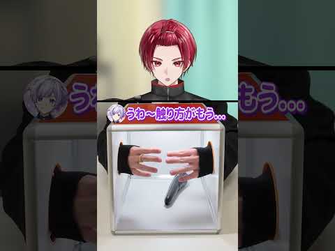 【箱の中身はな〜んだ？】りうら「え◯ちなやつですか⁉️」　#いれいす #shorts