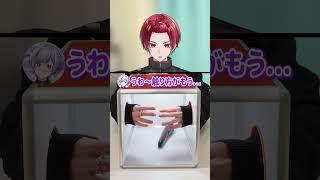 【箱の中身はな〜んだ？】りうら「え◯ちなやつですか⁉️」　#いれいす #shorts
