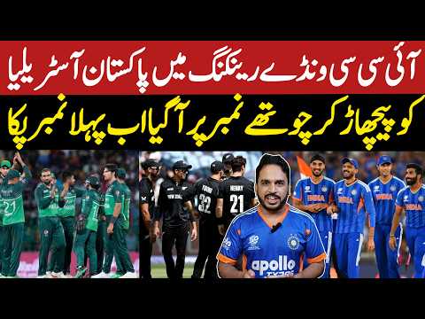 ICC has released ODI ranking | Pakistan no 4 and <strong>India</strong> 1 | Pink <strong>day</strong> on 25 October