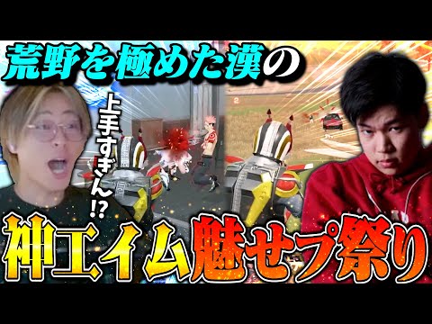 荒野が極まってる漢のエイムが神がかりすぎて接敵破壊が熱すぎたww【荒野行動】のサムネイル