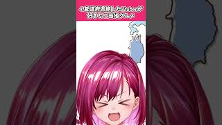 【好きなご当地グルメ】何が好き？ストロベリーフレーバーよりも〇〇　愛♡スクリ～ム！【替え歌】