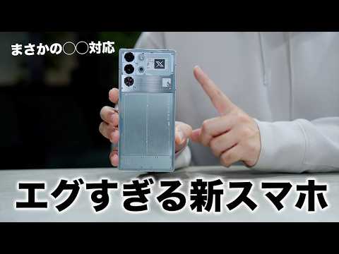 完全に化け物級の新スマホ出た／REDMAGIC 10 Pro