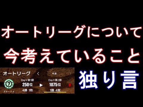 【メジャスピ独り言】オートリーグについて何を考えるべきか【MLB PRO SPIRIT】