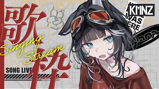【#KMNZNEROの毎日配信 ⑤ | 3D歌枠】まったりリクエスト歌う、お昼休憩や作業のお供に！ #KMNZNERO