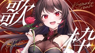 【#歌枠 】週末の歌枠はここー！歌います♡【 音色はるか / #個人vtuber 】
