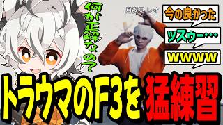 【NEWTOWN】トラウマとなったF3ルーレットを視聴者と反省会をする月夜見レオwww