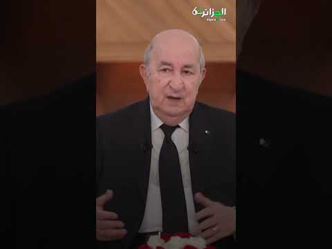 الرئيس تبون : الرقمنة ستسمح لنا بتوجيه  الدعم للطبقة المحتاجة حقيقةً