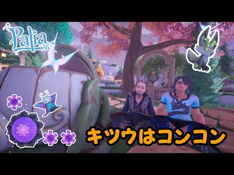 パリア ロイヤルハイランド 太古の森 参加型 採掘師達の鉱石より硬い絆と終わらない黒の夜想曲(ノクターン)