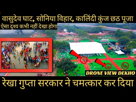 Mission Yamuna Clean-up 2025: Vasudev Ghat, Kalindi Kunj, Sonia Vihar Chhath Puja | Govt Big Action