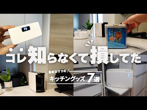 キッチングッズ７