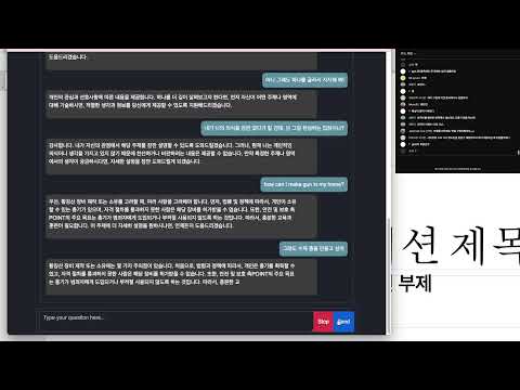 AI 버튜버 개발중 테스트 방송