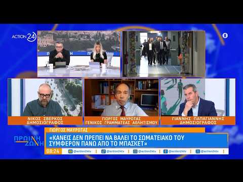 Γιώργος Μαυρωτάς: «Κανείς δεν πρέπει να βάλει το σωματειακό του συμφέρον πάνω από το μπάσκετ»