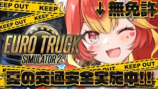 【無免許】ハンコン使って君とドライブ！【雑談】
