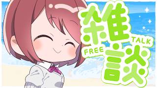 【雑談】朝！起床！！！！【チレン・ザヴィ】