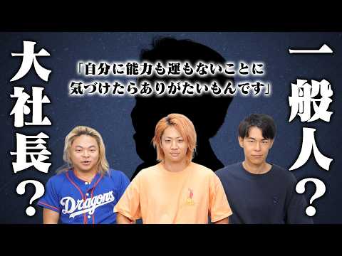 この「格言」、大社長の言葉?それともそのへんにいた人の言葉?
