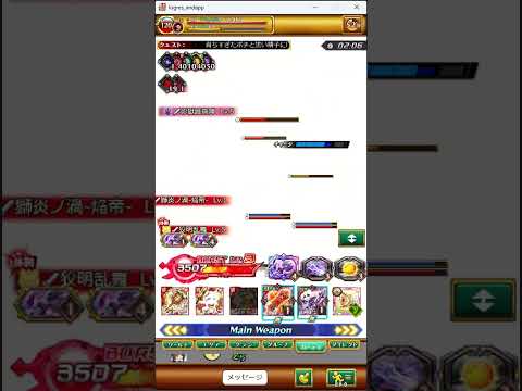 【ログレス】「ワンパンマン」×「ログレス」EXクエスト　EX 怪人協会クリア