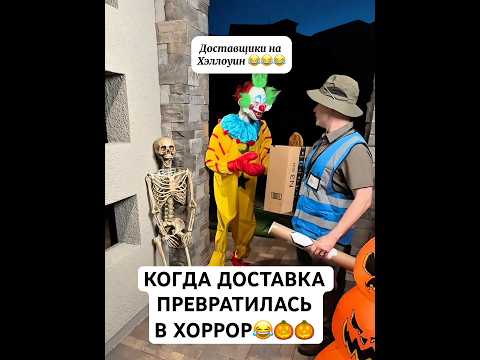 Курьер не ожидал… #shortvideo #вау #жизньвсша #america #сша #обзор #short #amazon #жизньвамерике