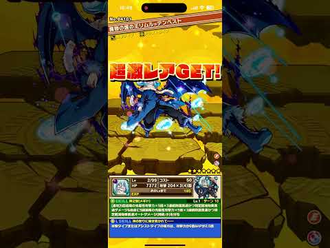 [サモンズボード]【ガ】転生したらスライムだった件コラボガチャ2025_1回目 22連