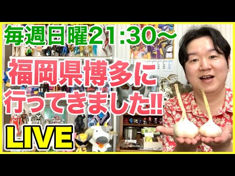 ライブ第257回「飛行機が怖かったので思ったことの巻」