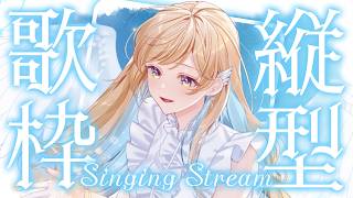 【 縦型歌枠 】夜ふかし歌枠🕊✨寝る前に1曲聴いていってね～！singing stream #shorts #Vtuber #Vsinger