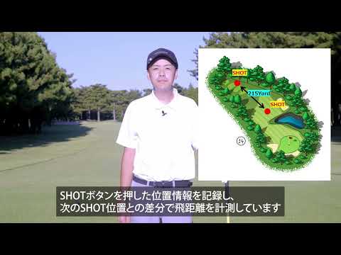 「BirdieTalk」　SHOT記録の分析機能説明