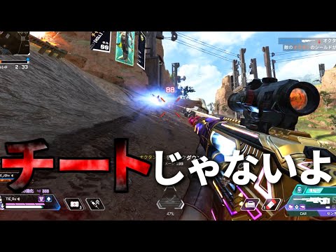 ㌢ﾈﾙの新スキン使ったら当て感がチーター級に.... 味方がVCでドン引き | Apex Legends