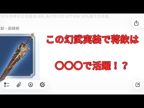 【オリアカ】蒋欽と辛憲英の幻武を翻訳解説!【オリエント・アルカディア|劉艾】【三國志幻想大陸】