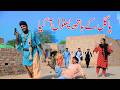 Bhootna Shoki, Sanam , Bilo , Malangi Ch Kuki & Muskan , Nomi , New Funny Video By Rachnavi Tv2