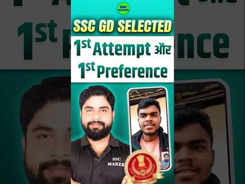 SSC GD Selected in First Attempt 🎯 Full Motivation #shorts #sscmaker #sscgd #faujibatch #ajaysir