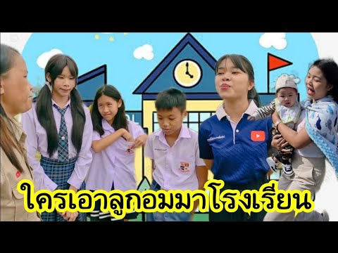 โรงเรียนเกลลี่ตอนบอกมาดีดี..