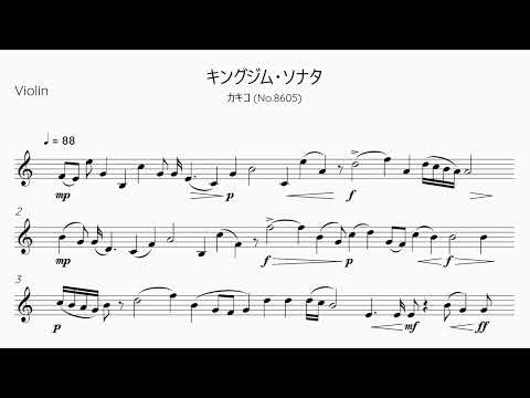 キングジムのファイルに載っていた謎の曲に伴奏を付けた