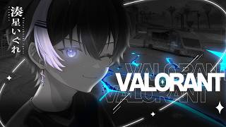 【#valorant  】solo/チェンバーOTP 土日の昼って恐ろしいよね