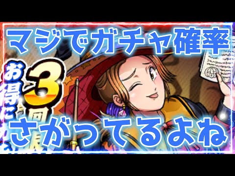 【キン肉マン極タッグ乱舞】わりとガチでガチャ確率昔より下がってると思うんです!はやくミキサー大帝を卒業したいんです!!!!